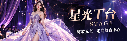 舞台序章主题图
